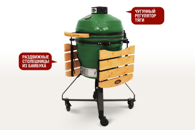 Керамический гриль Start Grill барбекю Start grill-18 PRO Зеленый