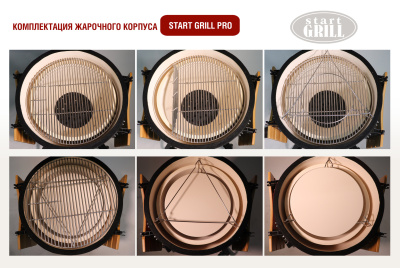 Керамический гриль Start Grill барбекю Start grill-18 PRO Зеленый — вид и особенности модели
