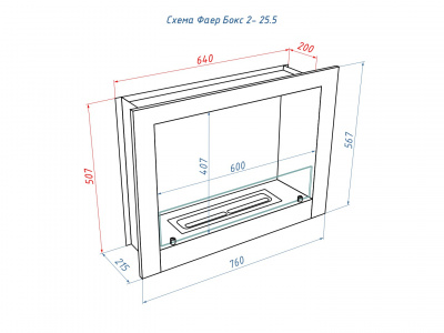 Биокамин LUX FIRE Портальный биокамин "Фаер Бокс 2-25,5"