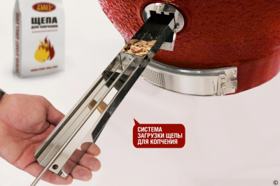 Керамический гриль Start Grill 24 PRO CFG CHEF красный — вид и особенности модели