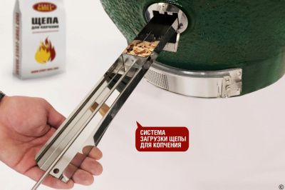 Керамический гриль Start Grill 24 PRO CFG CHEF зеленый — вид и особенности модели