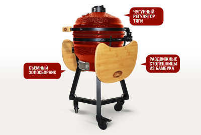 Керамический гриль Start Grill барбекю Start grill-16 SE Красный
